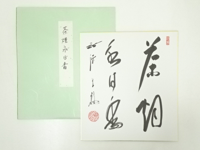 Paintings & Calligraphy